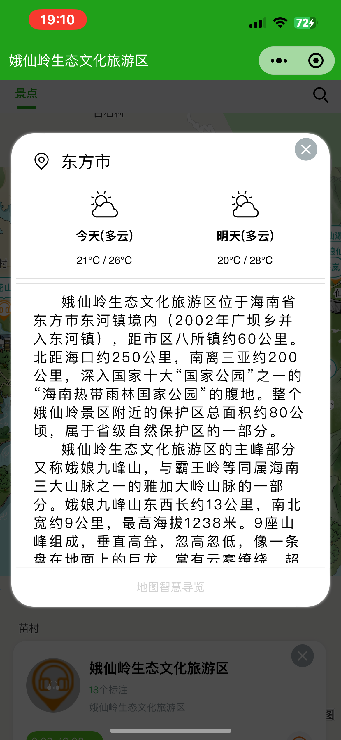 吉林手绘地图：智慧景区智能化需求的深度挖掘